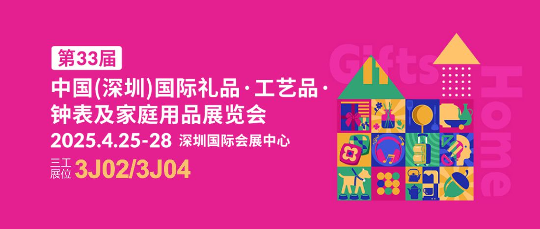 展會(huì)封面1.jpg